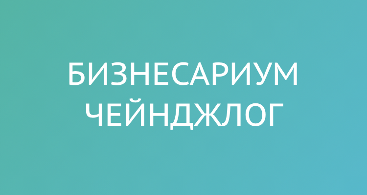 Что нового на сайте? (январь)